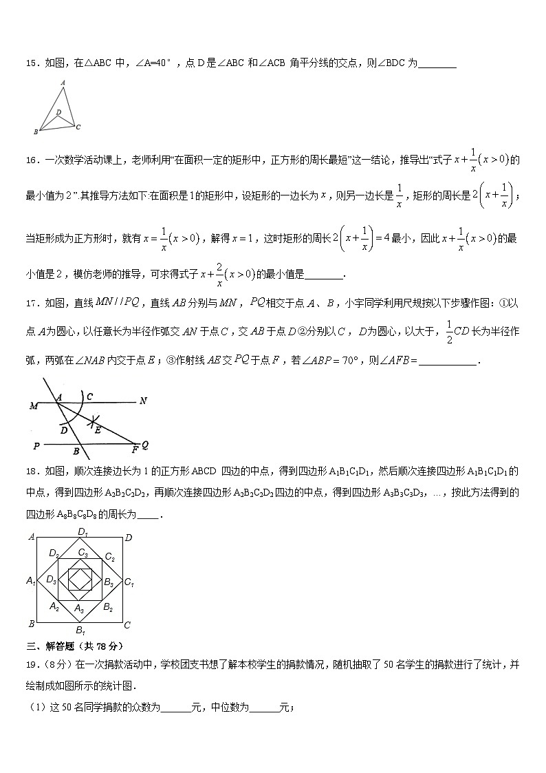 安徽省芜湖市繁昌县2023-2024学年数学八上期末学业水平测试模拟试题含答案03
