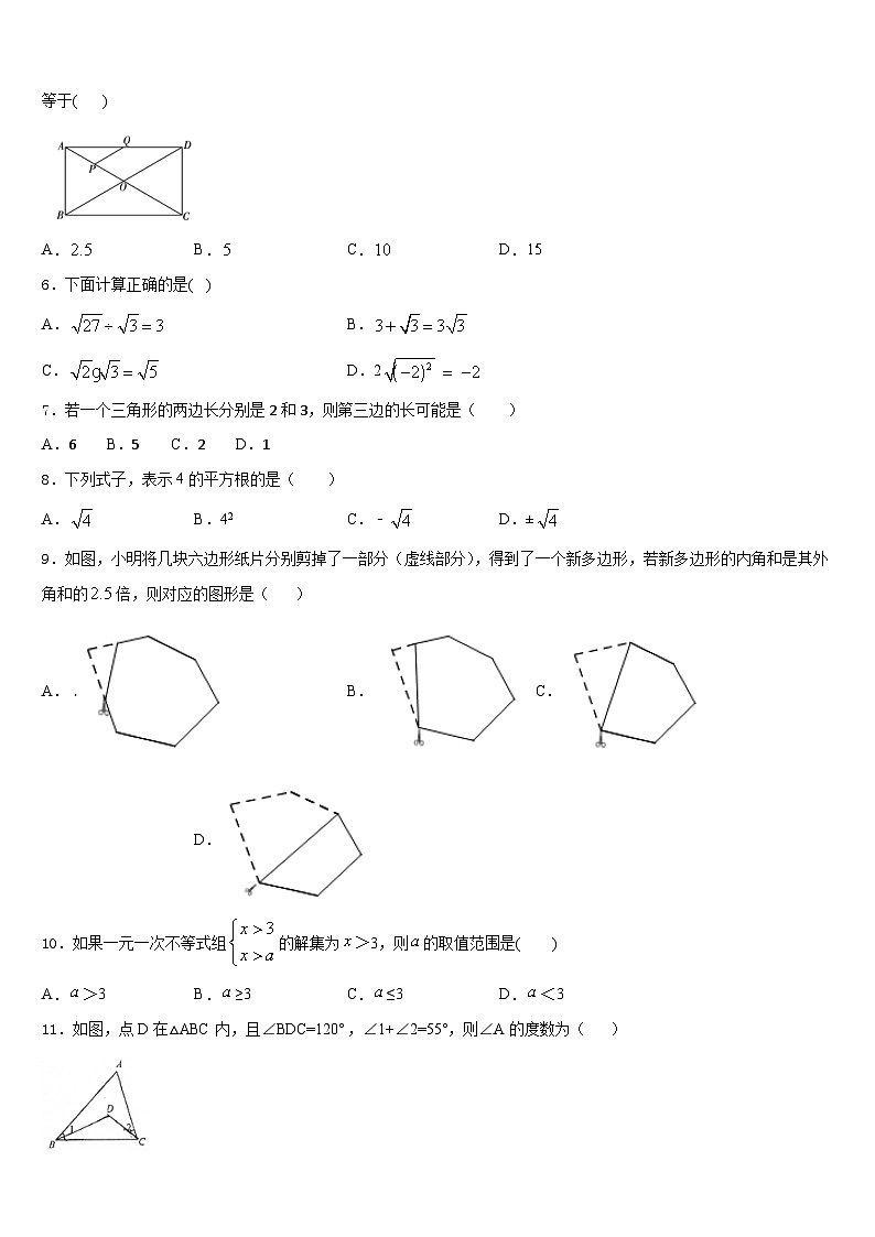 宜昌市重点中学2023-2024学年八上数学期末学业水平测试模拟试题含答案02
