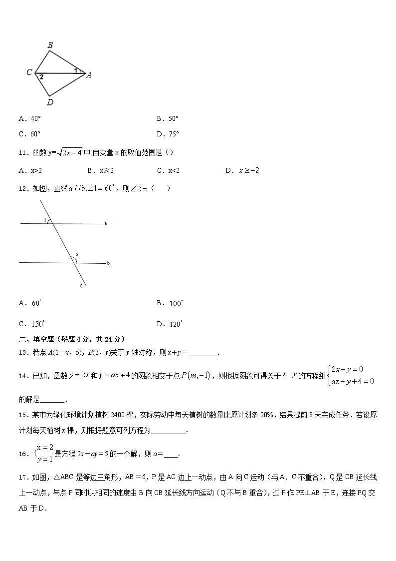 山东省牡丹区王浩屯镇初级中学2023-2024学年数学八年级第一学期期末学业水平测试试题含答案03