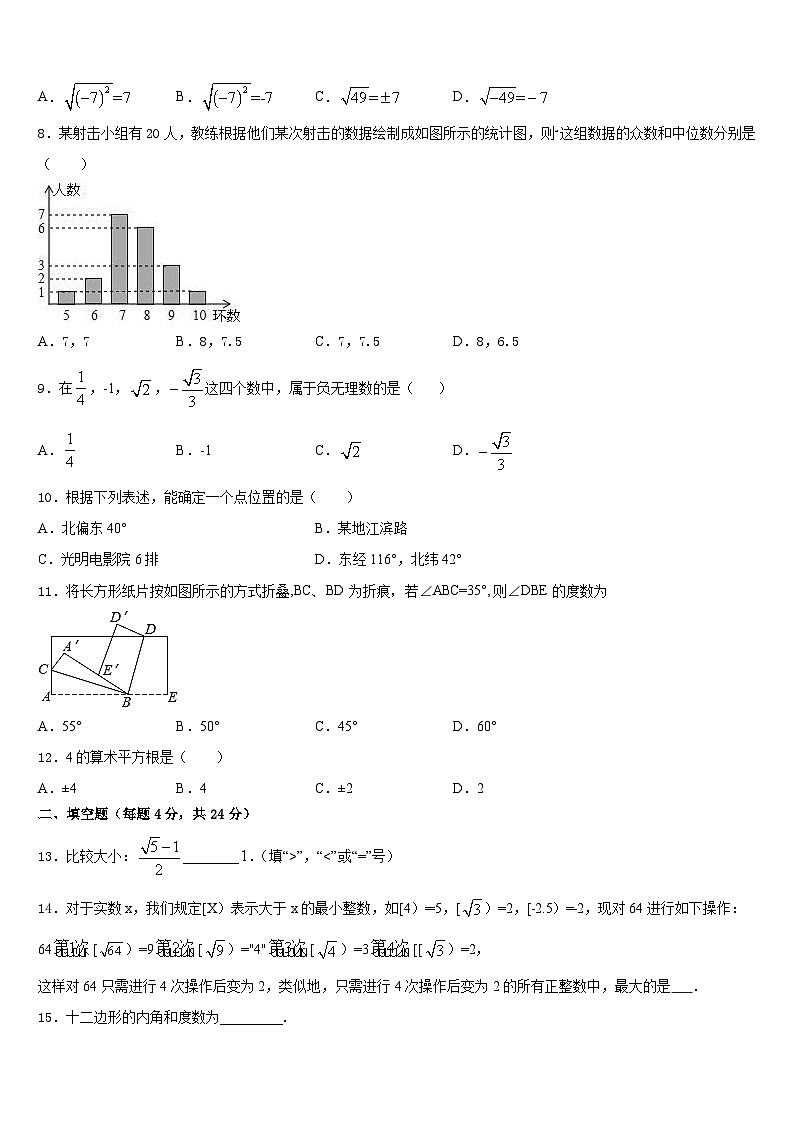 山西省运城市实验中学2023-2024学年数学八年级第一学期期末学业水平测试试题含答案02