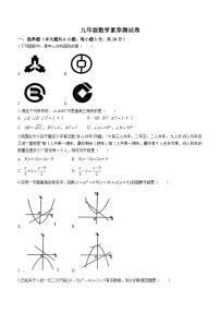 江西省南昌市南昌县江西师大附中2023-2024学年九年级上学期月考数学试题