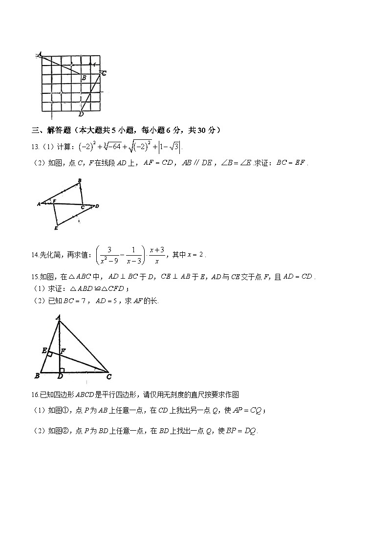 江西省南昌市南昌县江西师大附中2023-2024学年九年级上学期月考数学试题03