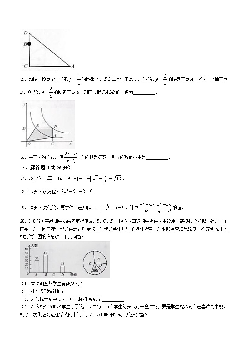 甘肃省天水市秦安县2023-2024学年九年级上学期期末数学试题03
