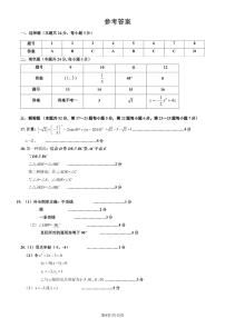 门头沟2023-2024学年第一学期九年级期末质量检测-数学答案