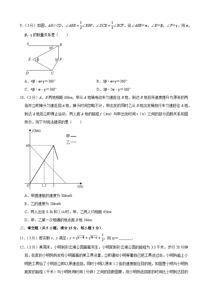 山西省运城市芮城县2023-2024学年八年级上学期期末数学模拟试卷02