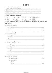 大兴区2023-2024学年第一学期七年级期末质量检测-数学答案