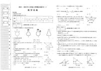 黑龙江省佳木斯市桦南县联考2023-2024学年八年级上学期1月期末数学试题