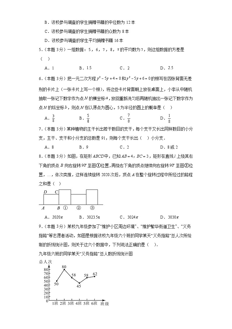 期末测试（提升卷二）+2023-2024学年九年级数学上学期期末测试（苏科版）+试题与答案解析第2页