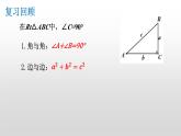 苏科版数学九年级下册第七单元7.1正切(第1课时)ppt课件