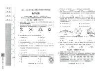 辽宁省营口市2023-2024学年九年级上学期期末考试数学试题