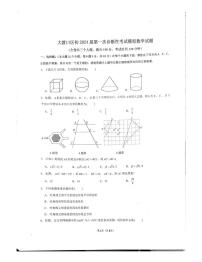 2024年重庆大渡口区+九年级+第一次诊断性考试模拟数学试题