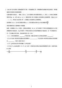 2024全国重点名校七年级期末考试数学分类汇编真题