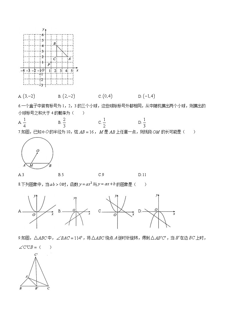 甘肃省武威市2023-2024学年九年级上学期期末数学试题第2页
