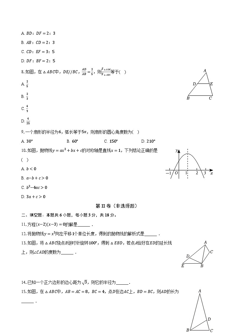 2022-2023学年湖北省襄阳市老河口市九年级（上）期末数学试卷（含解析）02
