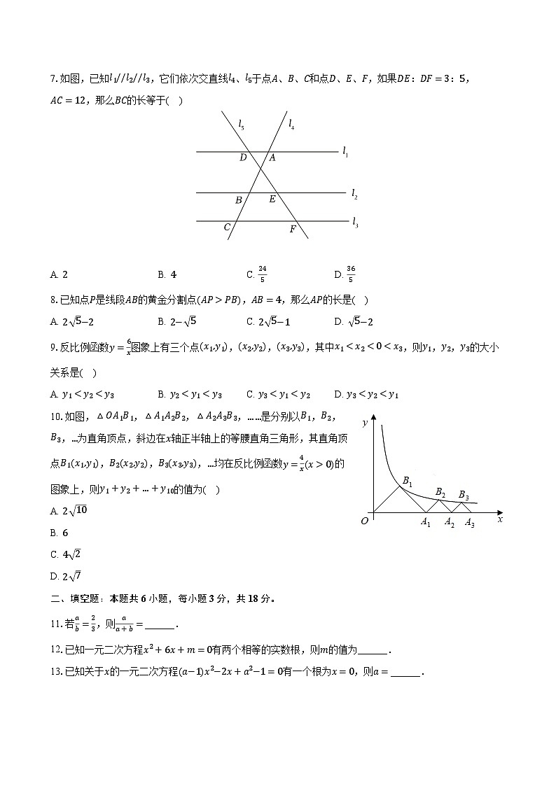 2023-2024学年湖南省怀化市溆浦县圣达学校九年级（上）期中数学试卷（含解析）02