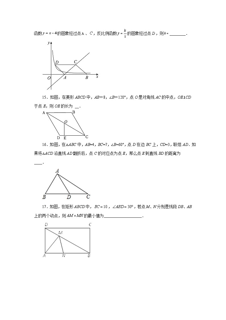 专题28.5 特殊角的三角函数（专项练习）-2023-2024学年九年级数学下册基础知识专项讲练（人教版）第3页