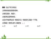 6.5 角与角的度量 浙教版数学七年级上册课件