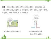 6.8 余角和补角 浙教版数学七年级上册课件