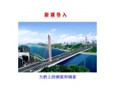 6.9 直線的相交 浙教版數(shù)學(xué)七年級上冊教學(xué)課件