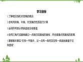 6.9 直線的相交 浙教版數(shù)學(xué)七年級上冊課件