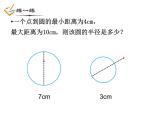 27.3 位似 人教版数学九年级下册教与练课件
