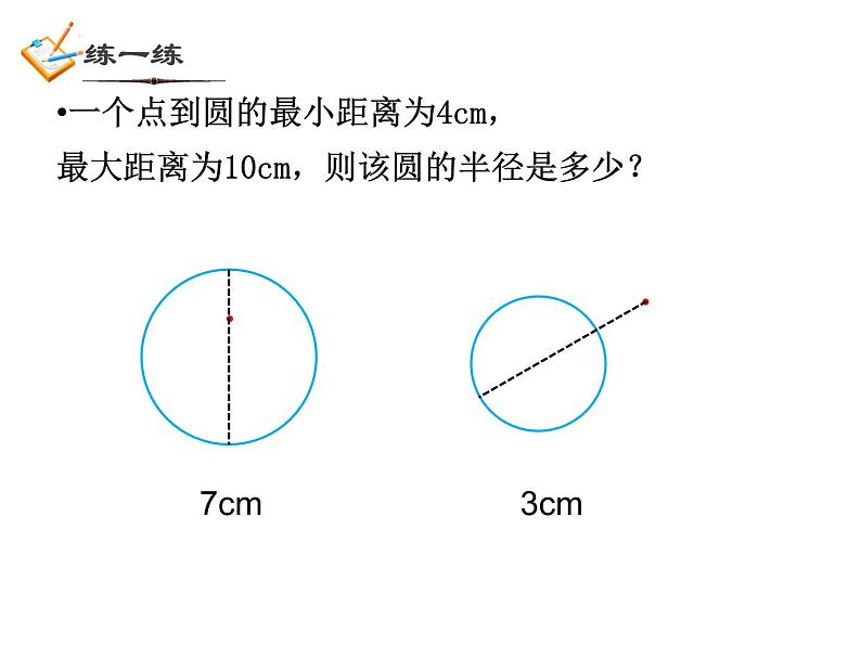 27.3 位似 人教版数学九年级下册教与练课件04