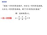 第3章 一元一次不等式单元复习 浙教版数学八年级上册课件