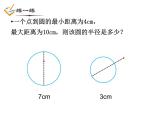 第3章 圆的基本性质复习 浙教版数学九年级上册课件