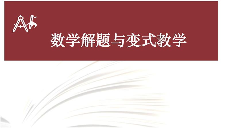 第3章 圆的基本性质复习 浙教版数学九年级上册课件 (2)01