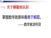 第3章 圓的基本性質(zhì)復(fù)習(xí) 浙教版數(shù)學(xué)九年級上冊課件 (2)