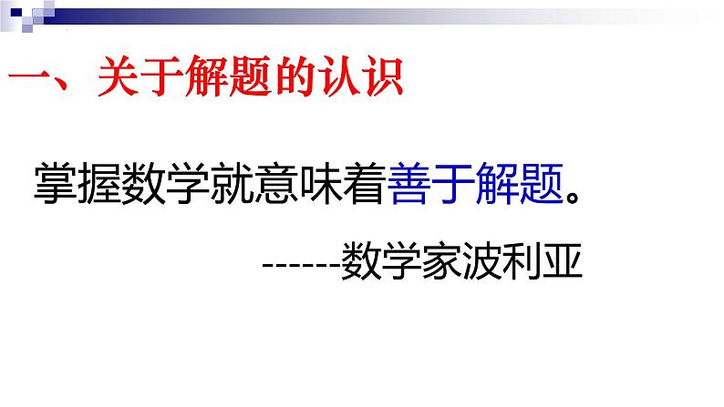 第3章 圆的基本性质复习 浙教版数学九年级上册课件 (2)02