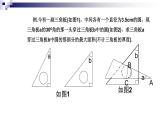 第3章 圆的基本性质复习 浙教版数学九年级上册课件 (2)