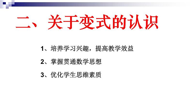 第3章 圆的基本性质复习 浙教版数学九年级上册课件 (2)08