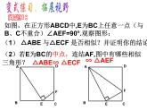 第4章 相似三角形-一线三等角相似专题课 浙教版数学九年级上册课件
