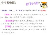 第5章 一次函數(shù)復(fù)習(xí)課 浙教版數(shù)學(xué)八年級上冊課件