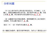 第5章 一次函数课题学习-怎样选择较优方案 浙教版七年级数学上册课件