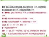 第5章 一元一次方程-课题学习 问题解决的基本步骤课件
