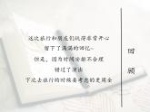 第6章 图形的初步知识 课题学习 问题解决的基本步骤 课件