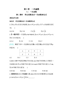 初中数学5.3 一次函数复习练习题