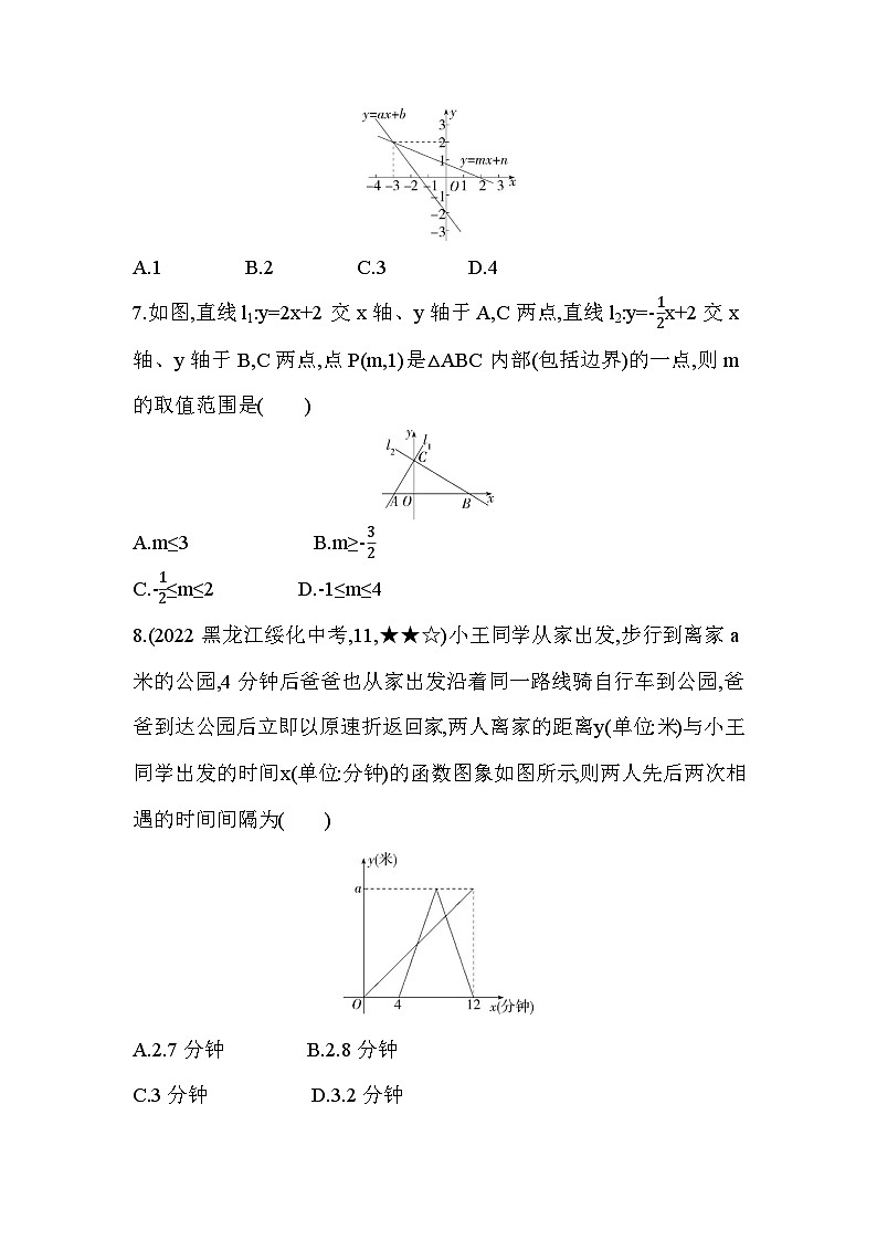 5.5.2 一次函数与一次方程（组）的关系 浙教版数学八年级上册素养提升卷(含解析)03