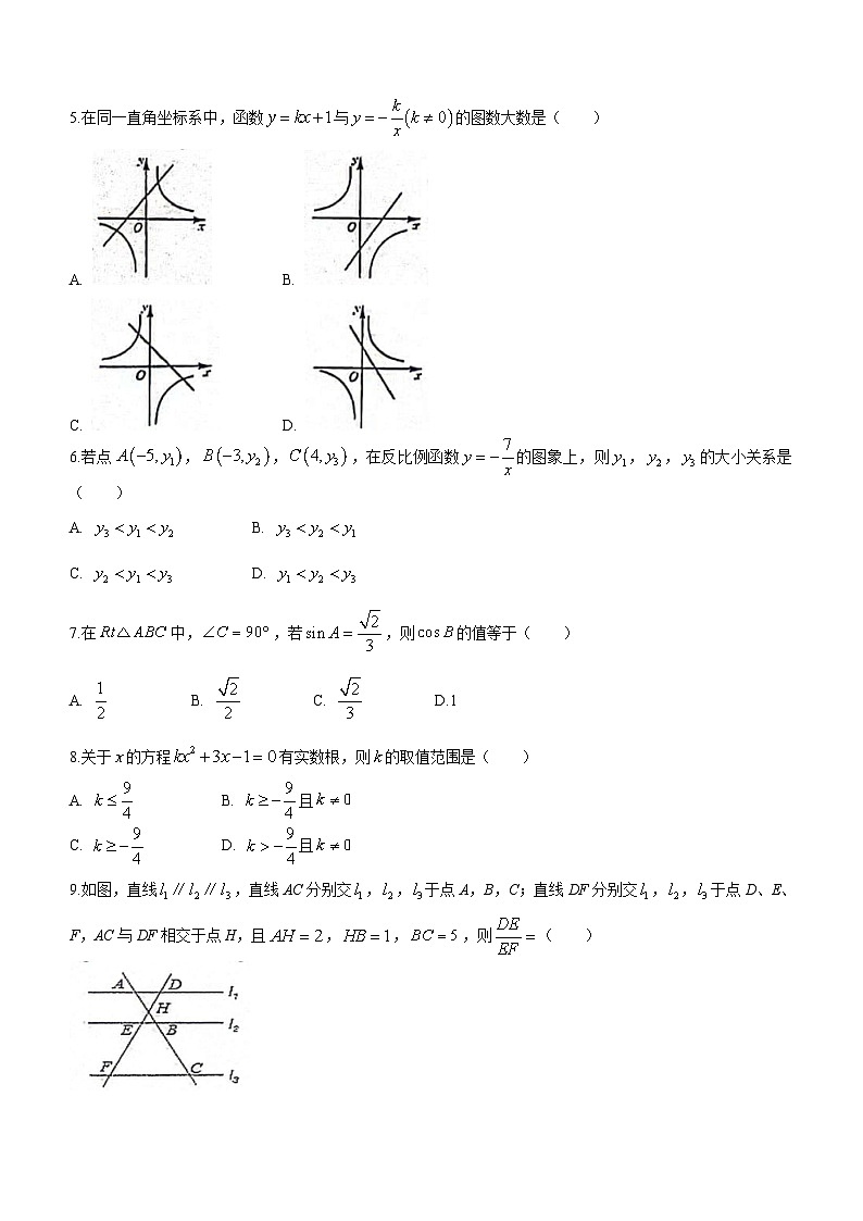 甘肃省酒泉市玉门市重点中学2023-2024学年九年级上学期期末数学试题（含答案）02