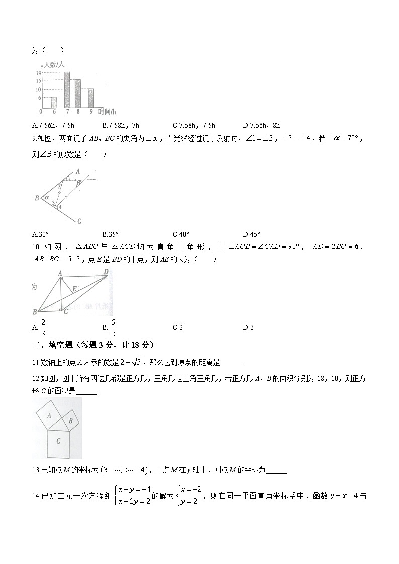 辽宁省沈阳市新民市2023-2024学年八年级上学期期末数学试题(含答案)第2页