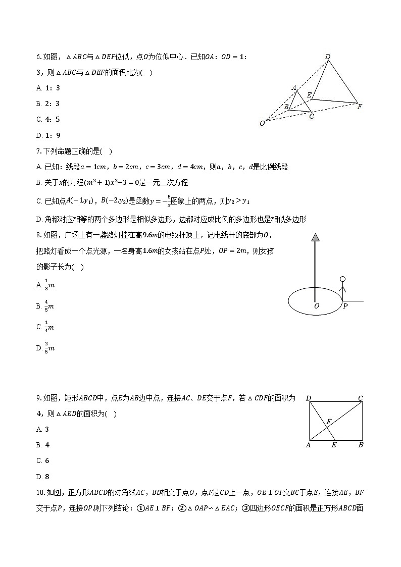 2023-2024学年辽宁省丹东市凤城市九年级（上）期末数学试卷（含解析）02