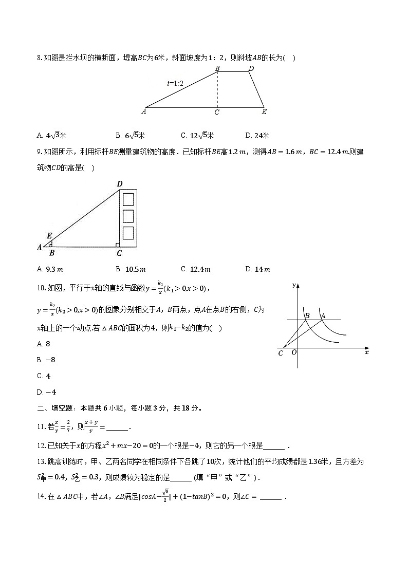 2023-2024学年湖南省郴州市汝城县七中片区九年级（上）期末数学试卷-普通用卷第2页