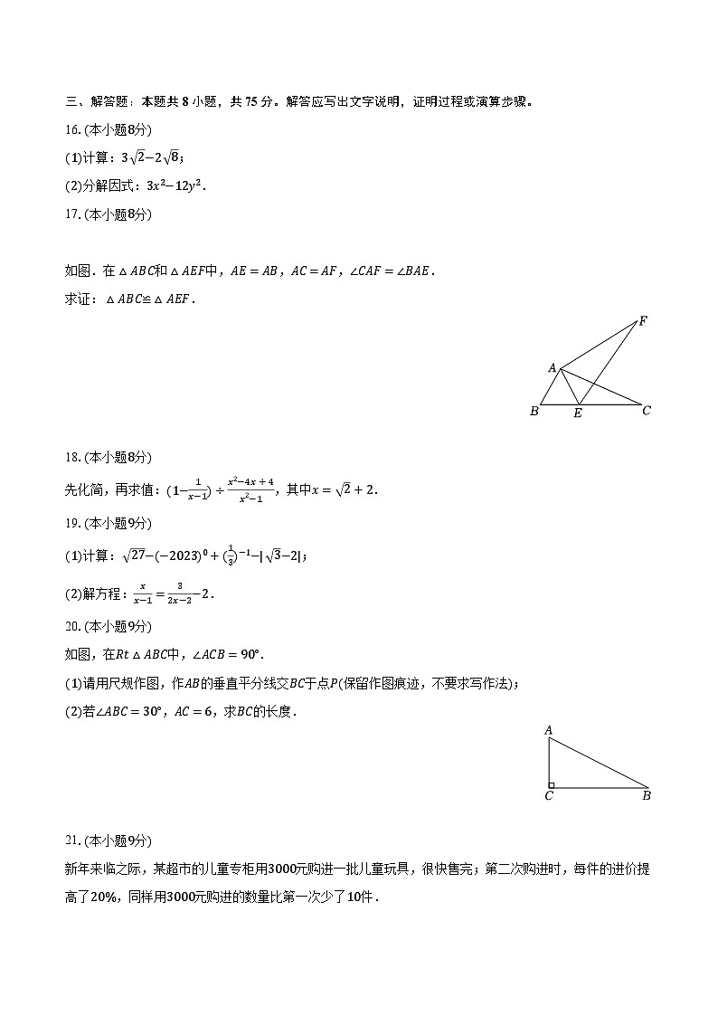 2022-2023学年广东省肇庆重点中学八年级（上）期末数学试卷（含解析）03