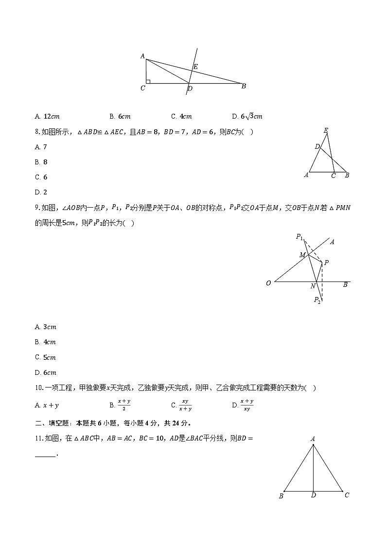 2023-2024学年甘肃省平凉市庄浪县八年级（上）期末数学试卷（含解析）02