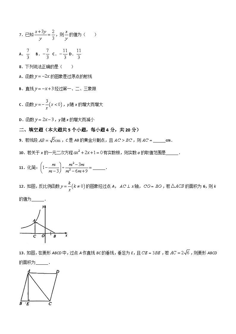 四川省成都市青羊区重点中学2023-2024学年九年级上学期期末数学试题(无答案)02