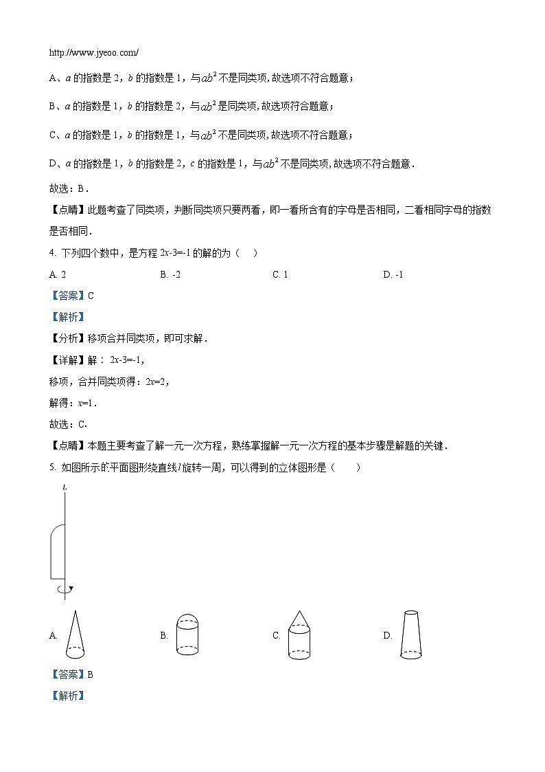 甘肃省平凉市崆峒区2023-2024学年七年级上学期期末数学试题02