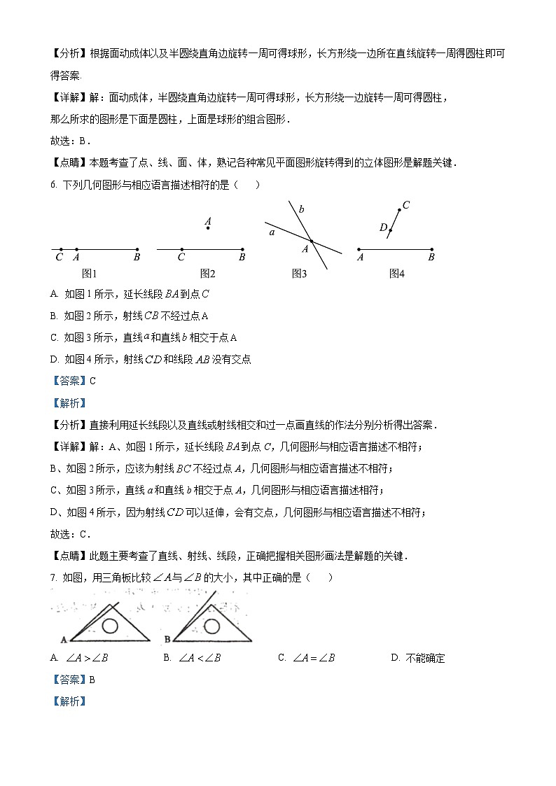 甘肃省平凉市崆峒区2023-2024学年七年级上学期期末数学试题03