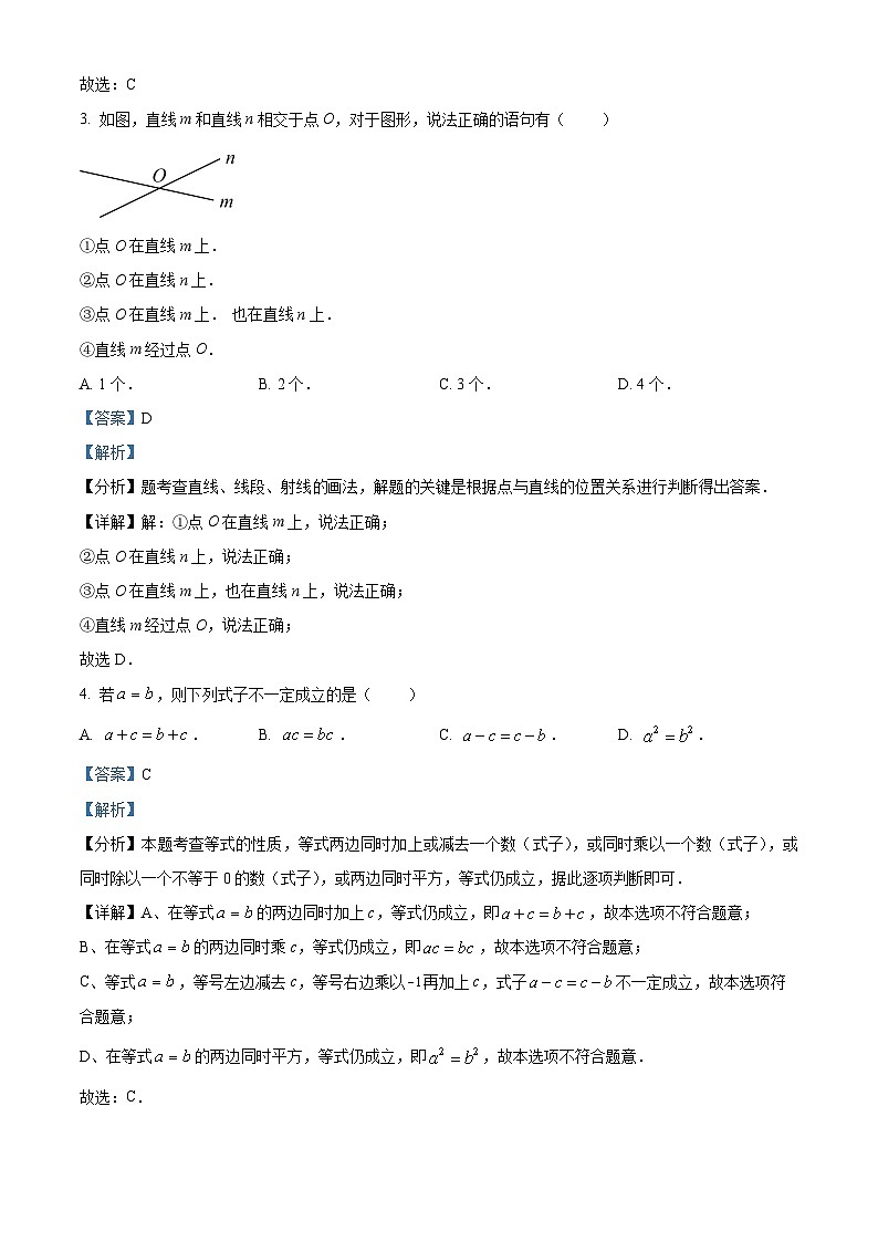 吉林省吉林市永吉县2023-2024学年七年级上学期期末考试数学试题02